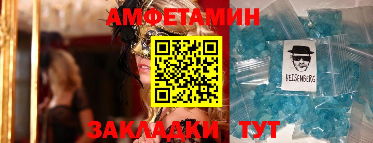 Amphetamine Premium Славянск-на-Кубани
