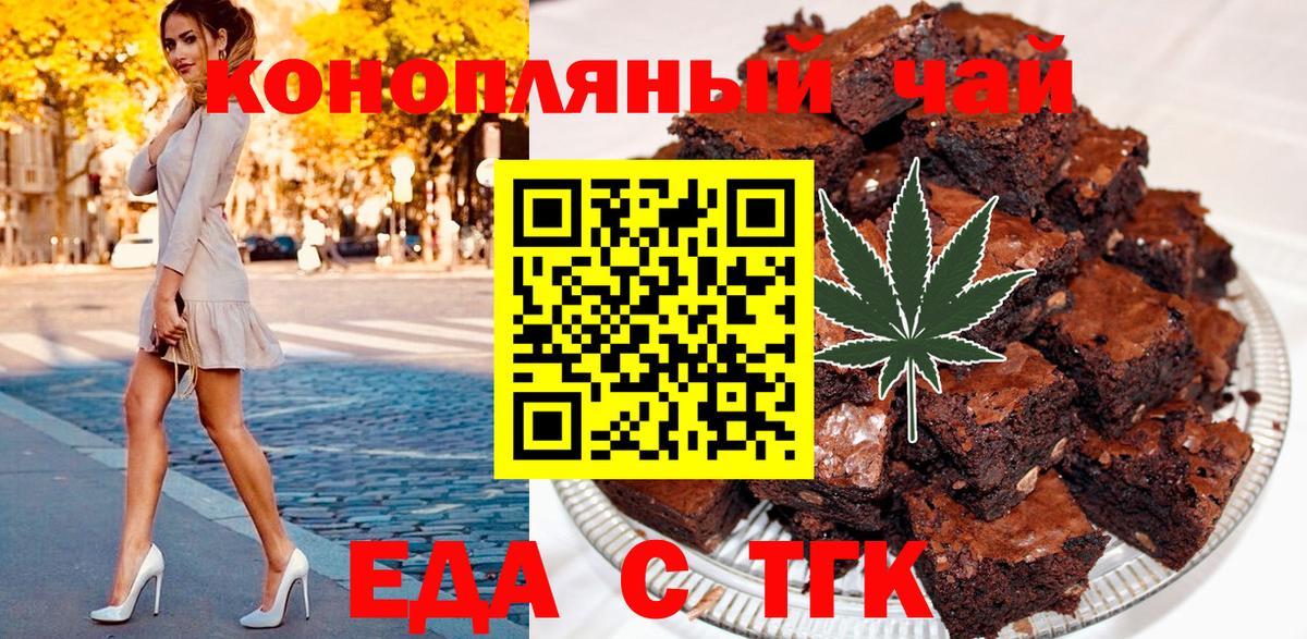 Canna-Cookies конопля  Вход с VPN  Славянск-на-Кубани 