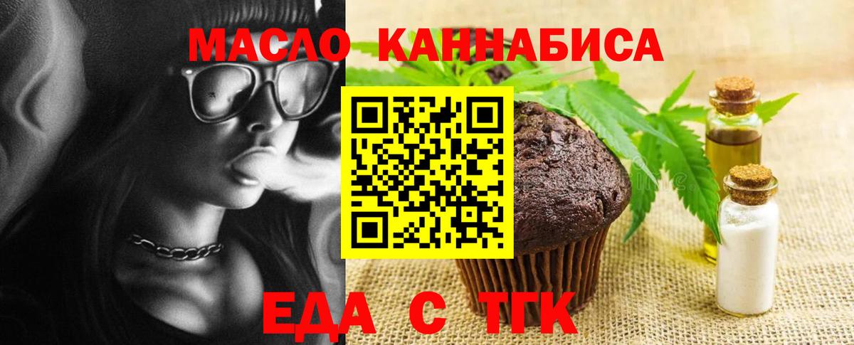 Canna-Cookies конопля Славянск-на-Кубани