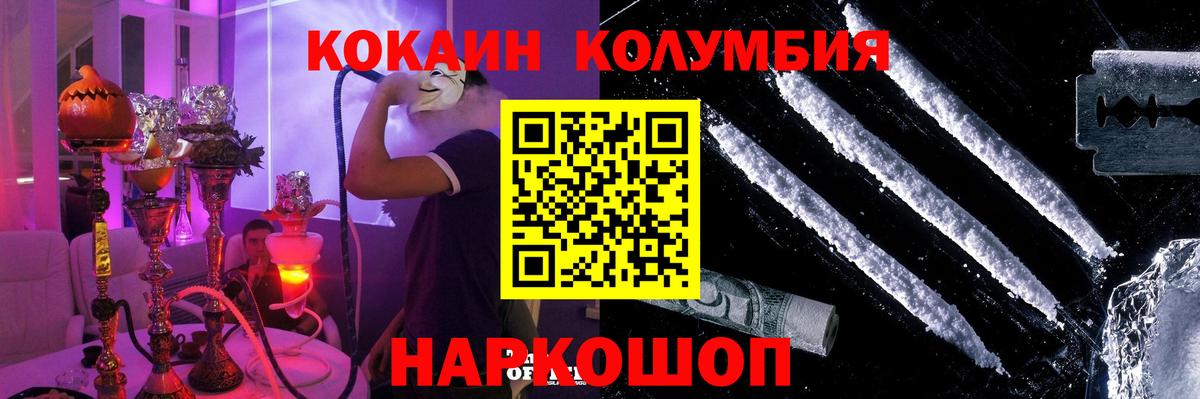 Кокаин 98%  Кокаин FishScale  Славянск-на-Кубани  COCAIN  Вход с VPN 
