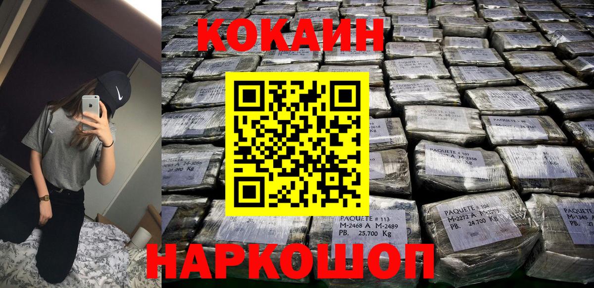 Cocaine Fish Scale Славянск-на-Кубани