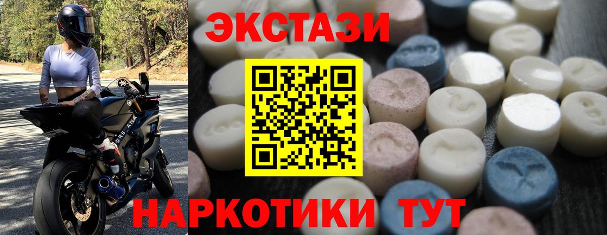 Ecstasy mix  Экстази таблы  купить наркотик  Вход с VPN  Славянск-на-Кубани 