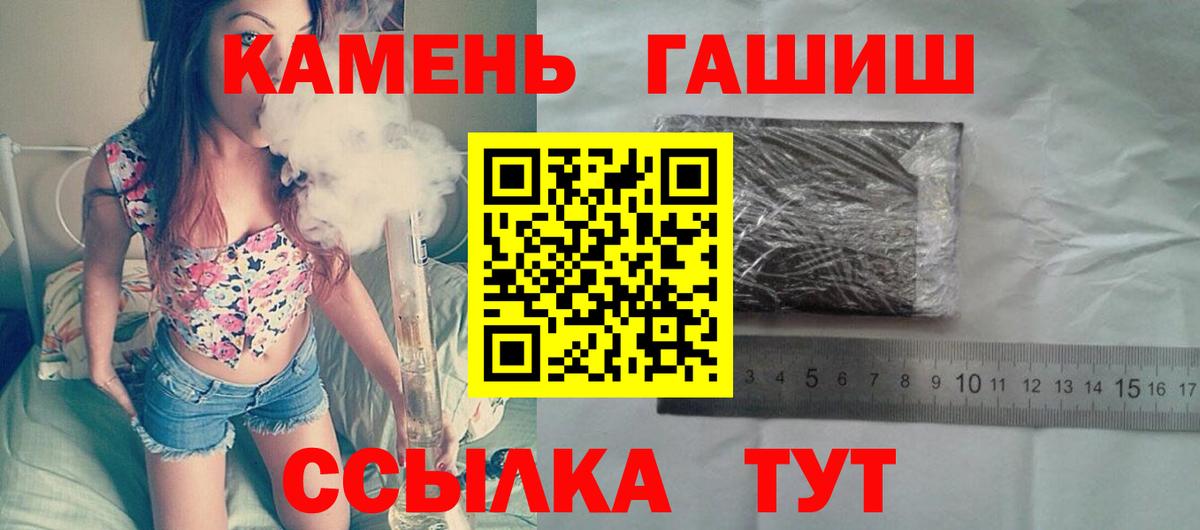 ГАШ  ГАШ Ice-O-Lator  Славянск-на-Кубани  Вход с VPN  ГАШИШ хэш 