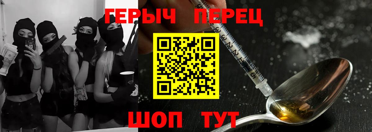 Героин афганец Славянск-на-Кубани