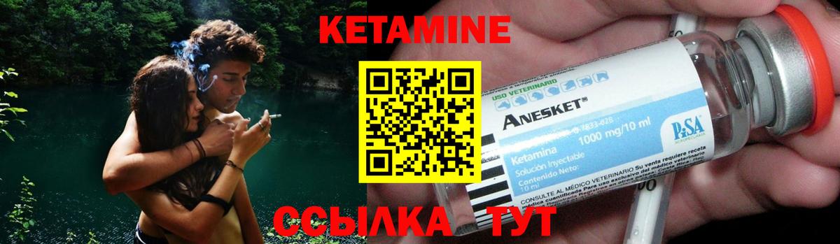 Славянск-на-Кубани  Кетамин ketamine  Вход с VPN  мориарти наркотические препараты  КЕТАМИН VHQ 