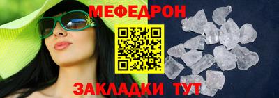MESCALINE Новодвинск