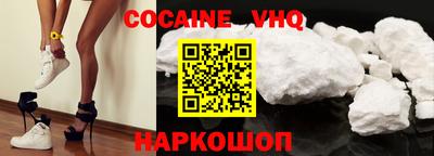 кокаин перу Новозыбков