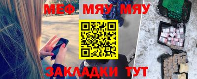 мефедрон Нягань