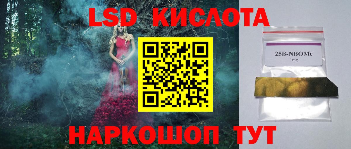 LSD-25 экстази кислота  LSD-25 экстази ecstasy  Вход с VPN  Славянск-на-Кубани 