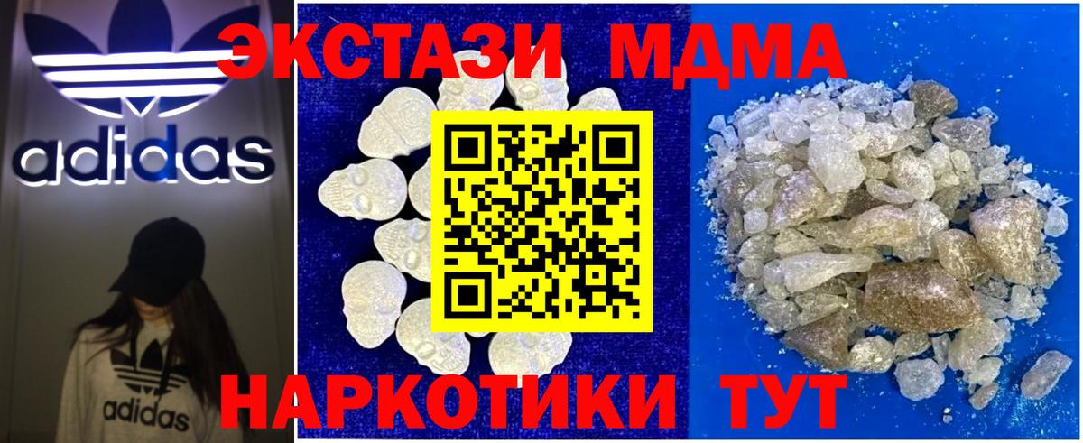 MDMA crystal  МДМА crystal  MDMA  Вход с VPN  Славянск-на-Кубани 