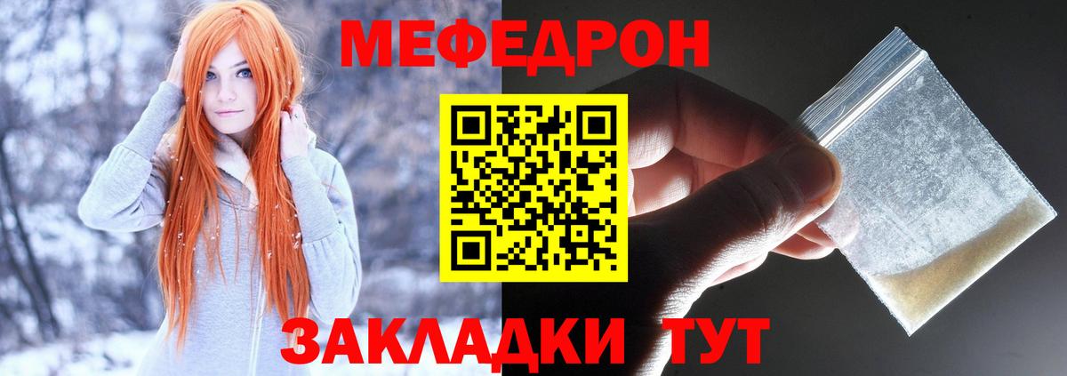 Славянск-на-Кубани  МЯУ-МЯУ  Мефедрон 4 MMC  Меф  даркнет сайт  МЯУ-МЯУ мяу мяу  Вход с VPN 