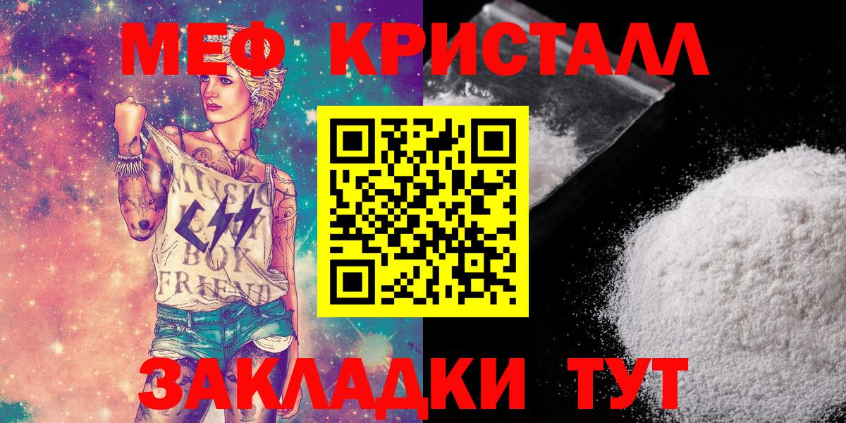 МЕФ Славянск-на-Кубани