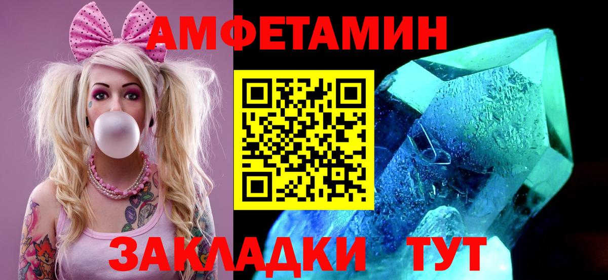 Славянск-на-Кубани  Метамфетамин Methamphetamine  Вход с VPN 