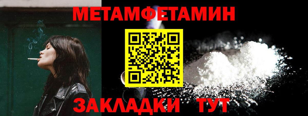 Метамфетамин пудра Славянск-на-Кубани