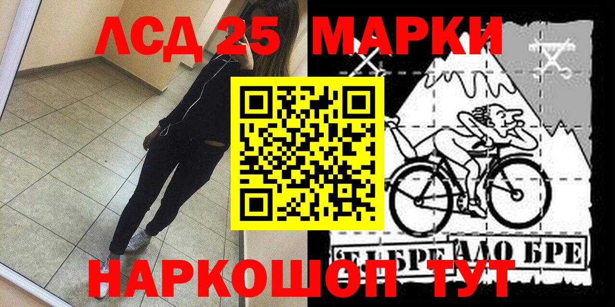 Наркотические марки 1500мкг Славянск-на-Кубани