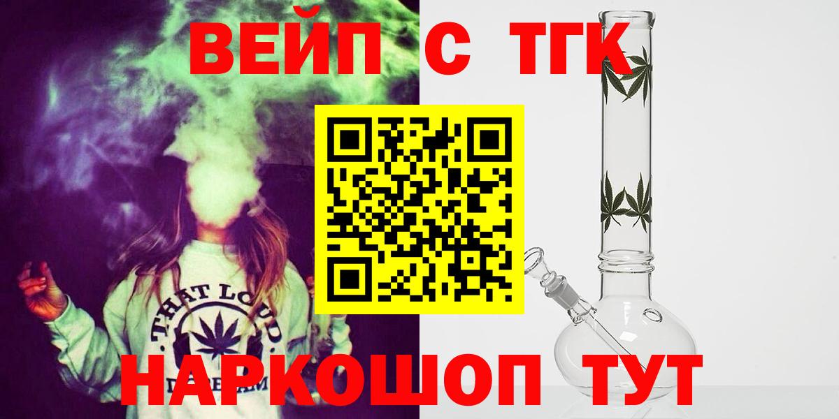Славянск-на-Кубани  ТГК концентрат  Вход с VPN  Дистиллят ТГК гашишное масло 