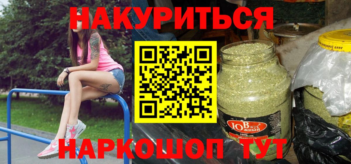 Канабис сатива Славянск-на-Кубани